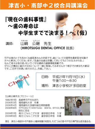 合同講演会